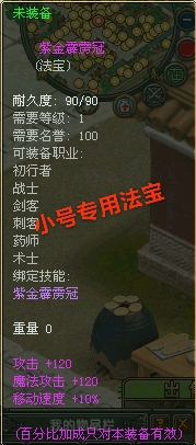 Qq Fantasy Telecom Zone Purple Gold Magic Weapon Special Edition for Small Accounts Qq Fantasy Telecom Zone Purple Gold Magic Weapon Special Edition for Small Accounts