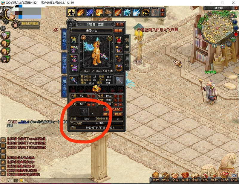 Qq Fantasy Telecom Zone Professional Service for Boosting Reputation Points to 12,000 Points 40R (Can Be Scanned to Access the Account)