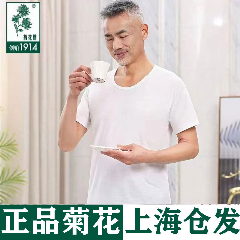 2 Pieces of Shanghai Chrysanthemum Brand Large Size Men's Pure Cotton Undershirts, All-Cotton Middle-Aged and Elderly Tank Tops, Undershirts 2 Pieces of Shanghai Chrysanthemum Brand Large Size Men's Pure Cotton Undershirts, All-Cotton Middle-Aged and Elderly Tank Tops, Undershirts