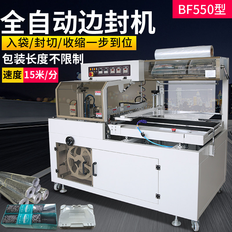 BF 550 type automatic coating machine photo frame foam box bracket carton coating machine plastic sealing machine