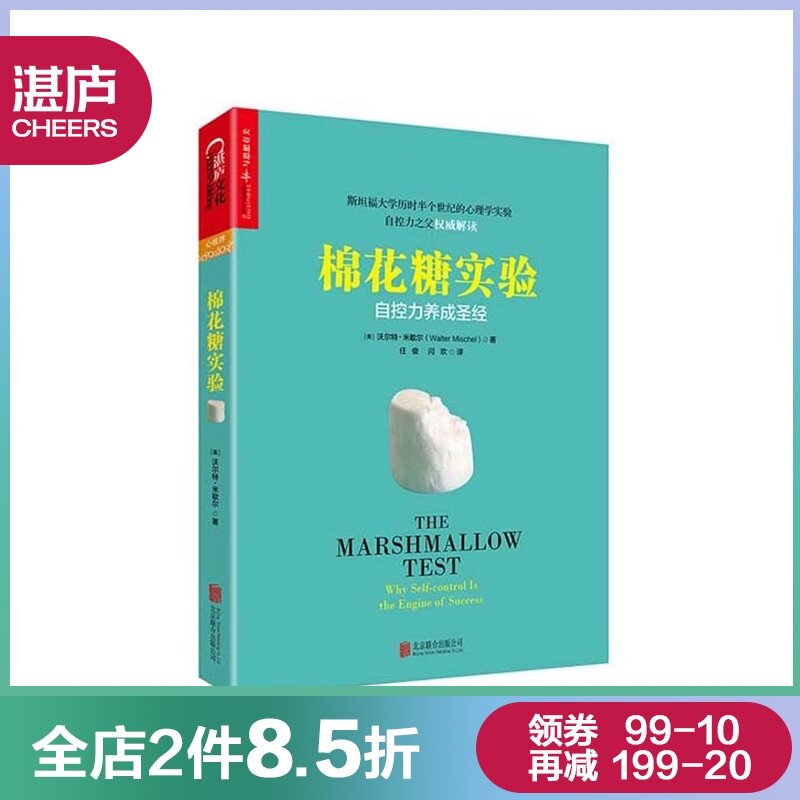 Walter Middot, American psychologist and author of the Marshmallow experiment, self-control and self-control