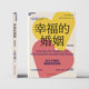 Happy Marriage Fan Deng Reading John Gottman Men and Women's Long-term Ways of Marriage Psychology How to Make the One You Love Fall in Love with You Marriage and Love Genuine