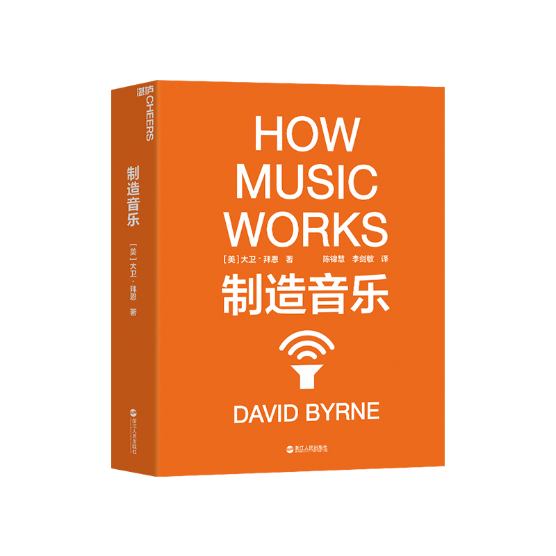 【Zhanlu Flagship Store】Creating Music: New and Improved Edition by David Byrne How to Build a Sustainable and Successful Artistic Career from Scratch Revealing the Secrets of Profitability in the Cultural Entertainment Industry Music Art Book 【Zhanlu Flagship Store】Creating Music: New and Improved Edition by David Byrne How to Build a Sustainable and Successful Artistic Career from Scratch Revealing the Secrets of Profitability in the Cultural Entertainment Industry Music Art Book