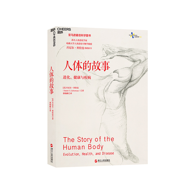 The story of the human body: Evolutionary health and disease, follow-up gun germs and steel and a brief history of humanity, and the history of human evolution, the history of social science evolution