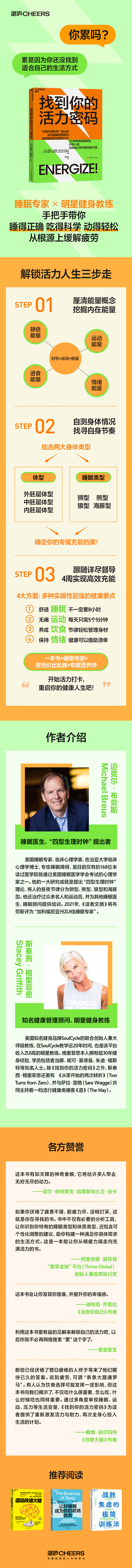 图片[2]-《找到你的活力密码》PDF图书：缓解疲劳状态、挖掘内在能量-谷酷资源网