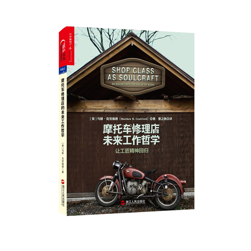 The future work philosophy of the motorcycle repair shop: let the craftsman spirit return Everyone is a craftsman Revolutionary thinking without worrying about the replacement of work
