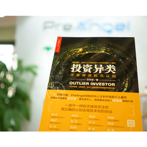 投资异类 正版 王利杰 著 投资经验 天使投资 概率博弈游戏 经济学 金融管理 投资理财管理 畅销书ZLWH