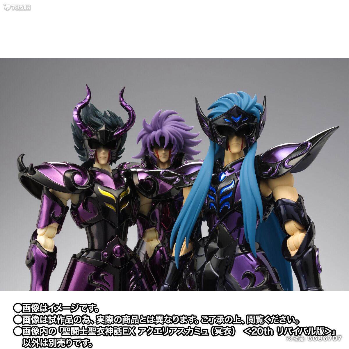 日版现货万代圣衣神话EX 冥衣卡妙水瓶座20周年重生版：收藏级圣斗士新