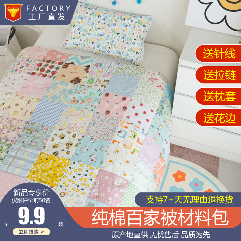 Pure cotton newborn baby gift quilt newborn baby baby hundreds of quilts handmade diy material package cloth cotton