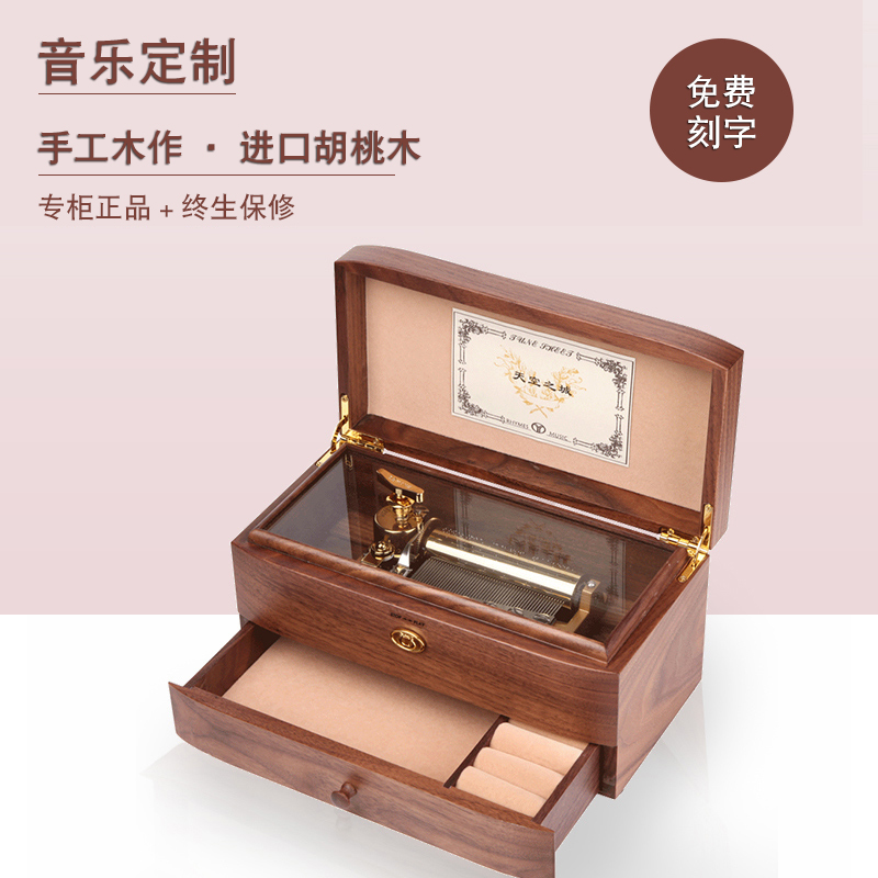 Wooden music box music box music box jewelry box 50 tones custom track Christmas birthday gift female girlfriend wife