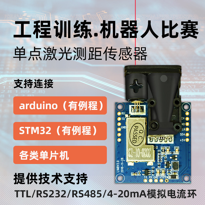 Laser Ranging Sensor Displacement Distance Module Electronic Race Graduation Design Engineering Training Module Ttl
