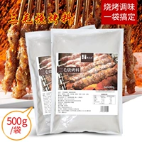 Два брата 苋 料 料 500 г сжигания юэяна 魑 料 料 料 料 料 料