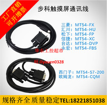 Kinco touch screen MT54 and PLC Mitsubishi FX Siemens S7-200 Delta dvp Omron CQM communication line