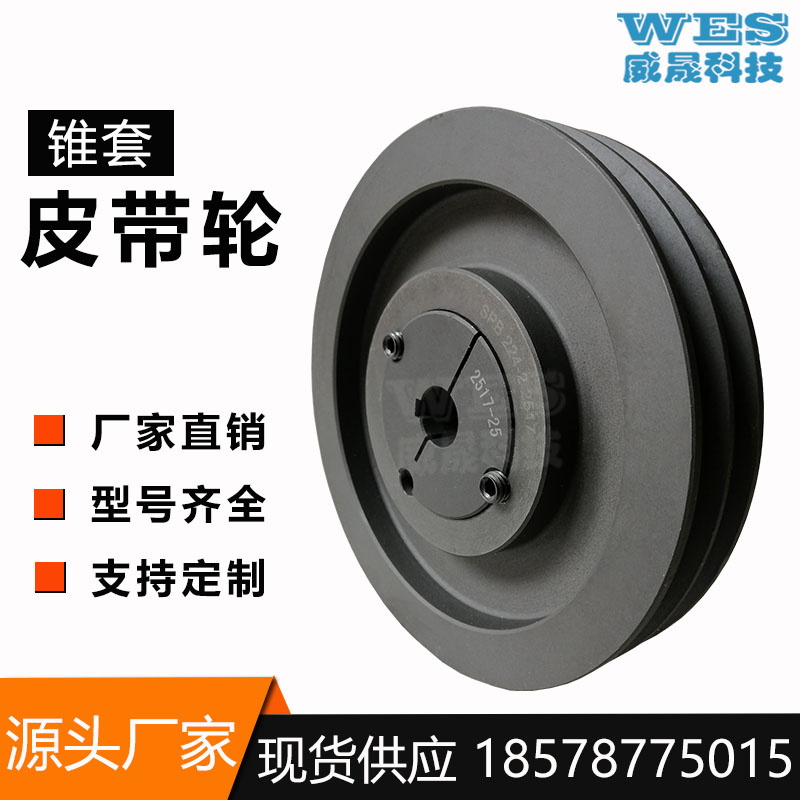ACE European Standard Taper Sleeve Belt Pulley Double Sink Triple Groove Four Groove Motor Belt Pulley Single Sink SPASPBSPC Type Belt Disc