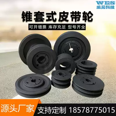 European standard cone sleeve pulley single sink double sink V-shaped pulley SPBSPASPCSPZ type V-shaped pulley manufacturer