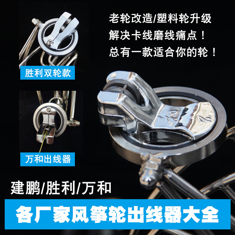 Spool wheel Large universal wheel Cross-line device Kite wheel Universal guide hand holding baby bag wheel accessories Double outlet wire device