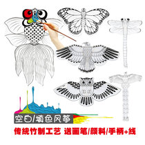 Hand-painted kite cartoon kite teaching kite DIY kite line kite traditional bamboo blank