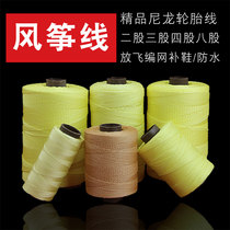 Kite line tire line braided three strands four strands eight strands kite wire wheel nylon line kite flying line