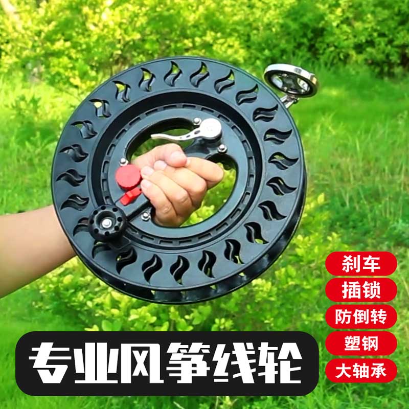 New wind-zither wire wheel-brake wheel kite roulette wheel-wheel hand-brake reverse-turn lock large bearing hand-holding wheel-Taobao