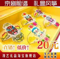 Traditional boutique Peking Opera facial makeup kite gift box) Weifang kite) Chinese characteristics) Overseas gifts for foreigners