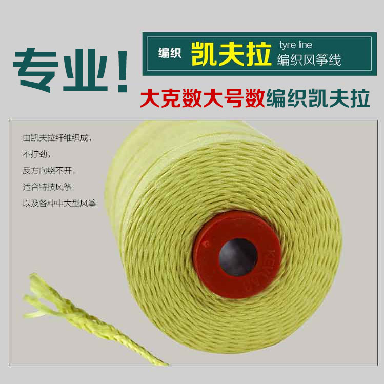 Kevlar line Kevlar kite line Large grams of super long meters woven Kevlar line