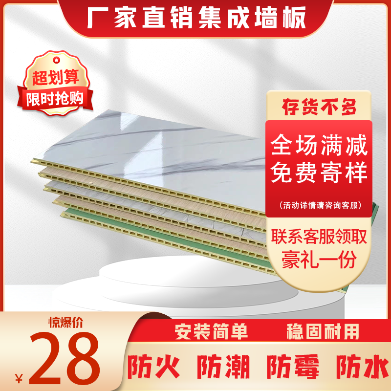 Ceiling material self-installed TV background wall bamboo fiber integrated wall panel quick mounting gusset board fireproof mothproof wall panel