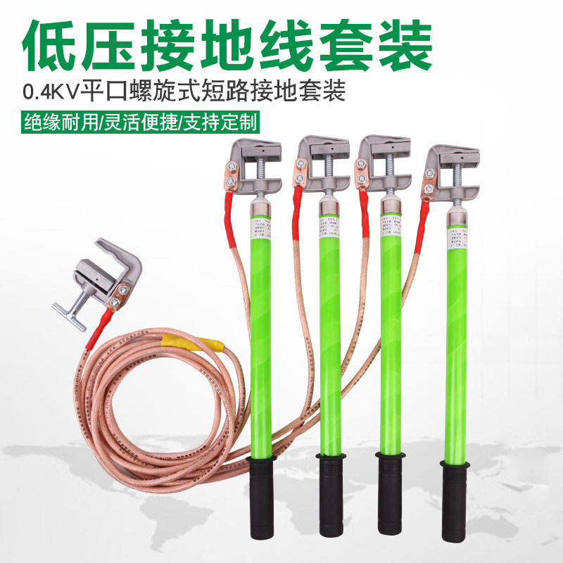 Home High pressure grounding grounding line 10kv high-pressure grounding grounding wire clamp 25 square copper wire low pressure grounding wire 400v soft copper wire