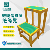 FRP insulated stool Electrical stool High and low stool Three-layer high voltage power ladder stool Movable single and double platform