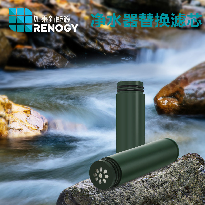 If new energy outdoor water purifier outdoor survival portable filter direct drinking water exploration equipment can be replaced