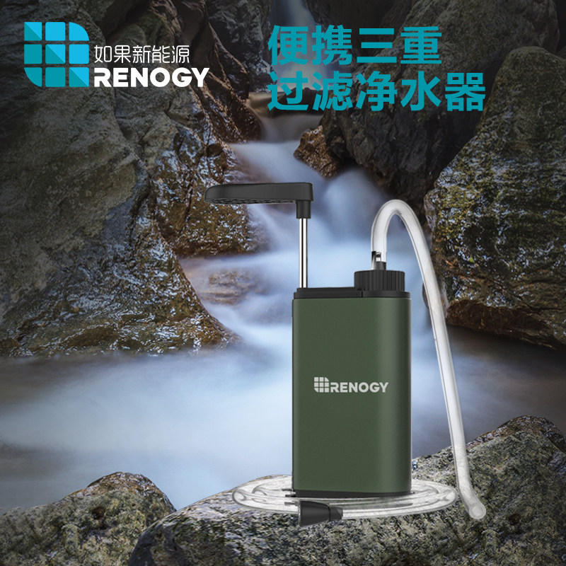 RENOGY if new energy wild camping straight drinking water equipped with portable outdoor water purifier filter
