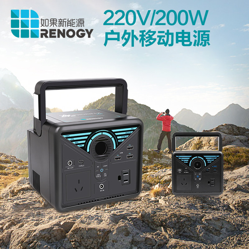 RENOGY if new energy large capacity portable 220v outdoor action power self-driving car emergency supplement