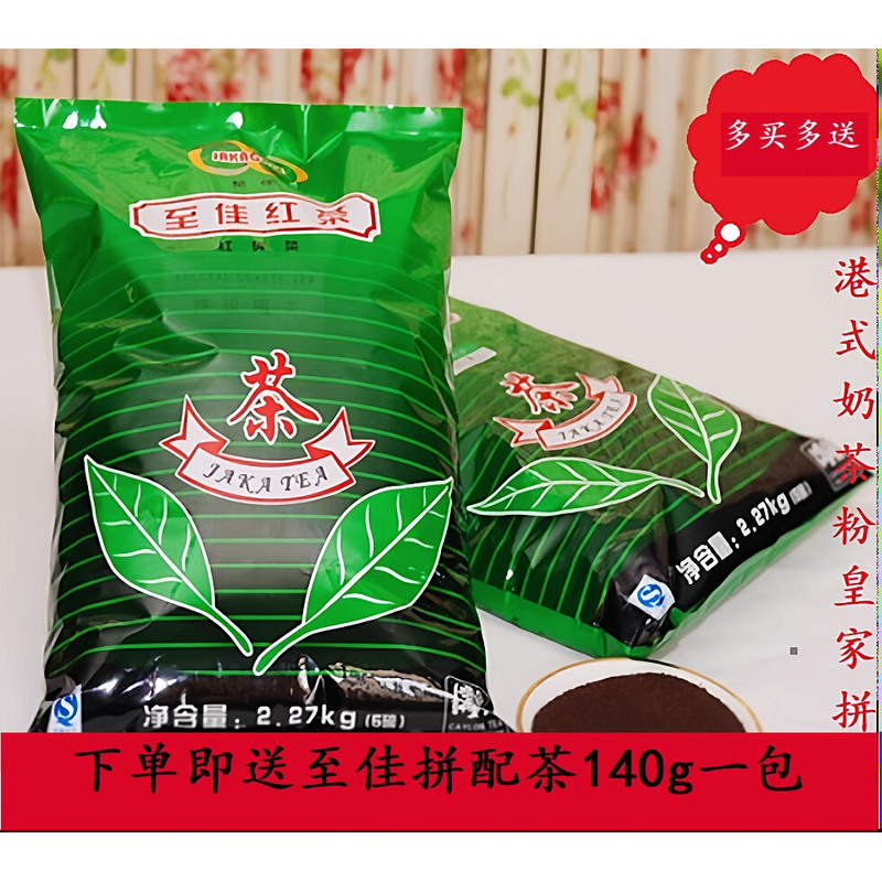 Supreme Blend Tea Supreme Black Tea Imported from Sri Lanka Ceylon Black Tea Hong Kong Style Stockings Milk Tea Bags