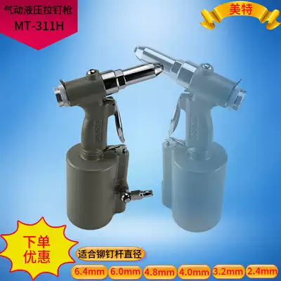 Mete pneumatic rivet gun coring nail gun coring nail gun core aluminum cap nail gun pull cap nail gun industrial grade