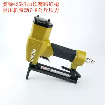 Meite pneumatic 1010FL code nail gun 1013JL long mouth code nail gun Fine nail gun F nail gun Nail gun Pneumatic gun