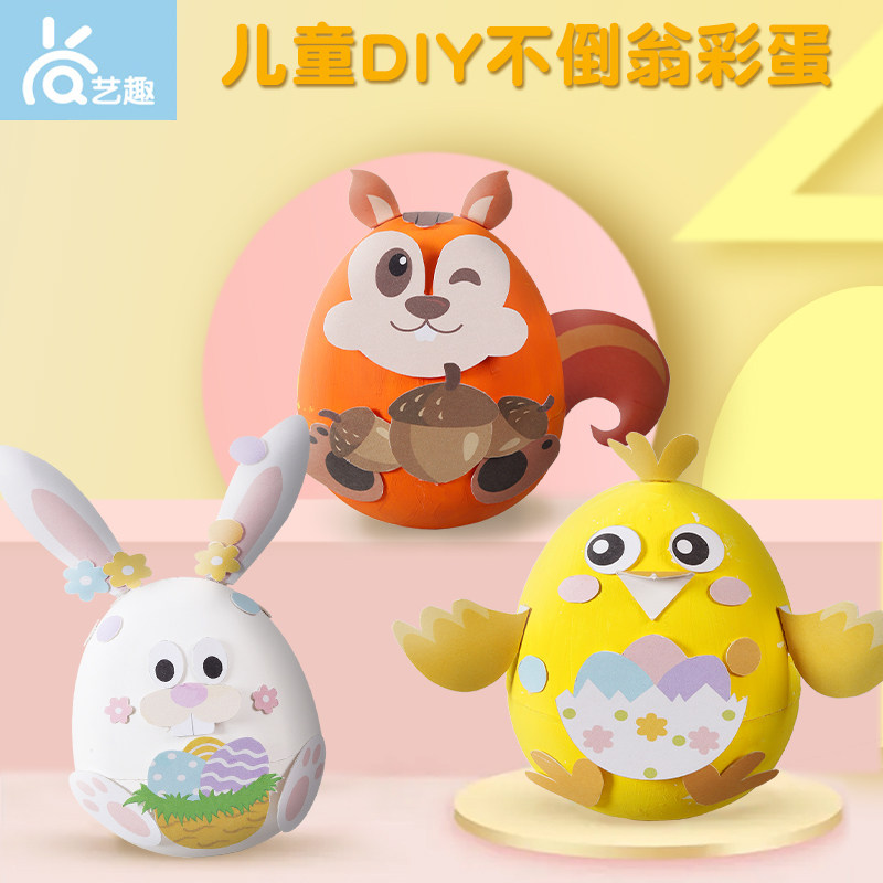 Children's hand colored cartoon animals are not a toy package creative egg summer children's small gift