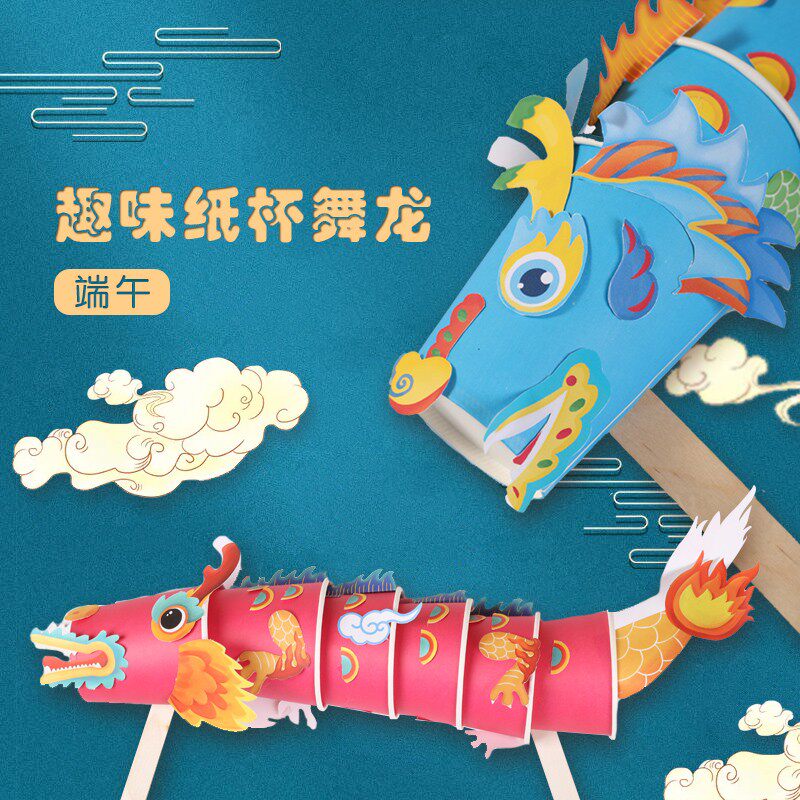 End Afternoon Festival Handmade Diy Cartoon Cupcake Stickers Draw Creative Dragon Red Handmade Diy Tools Kindergarten Baby