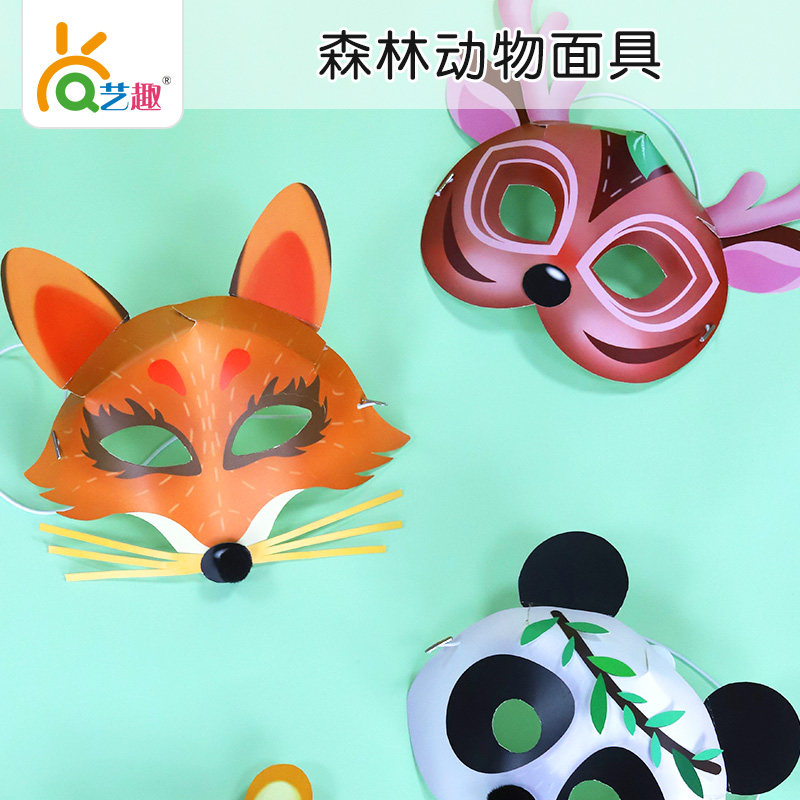 Kindergarten handmade card animal mask kindergarten graduation season show props animal role playing