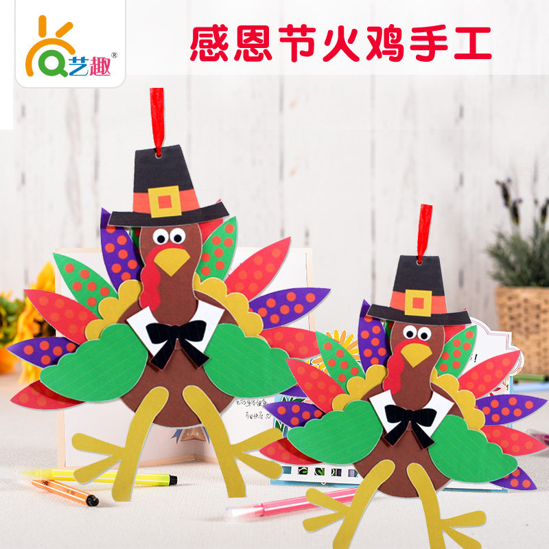 Thanksgiving turkey ornaments handmade children's DIY theme Kindergarten handmade material package Thanksgiving gift