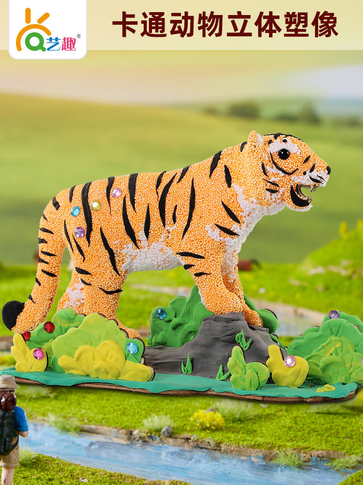 Yiqu children's handmade diy tiger year cartoon animal dinosaur pearl mud toy creative ornaments production material package
