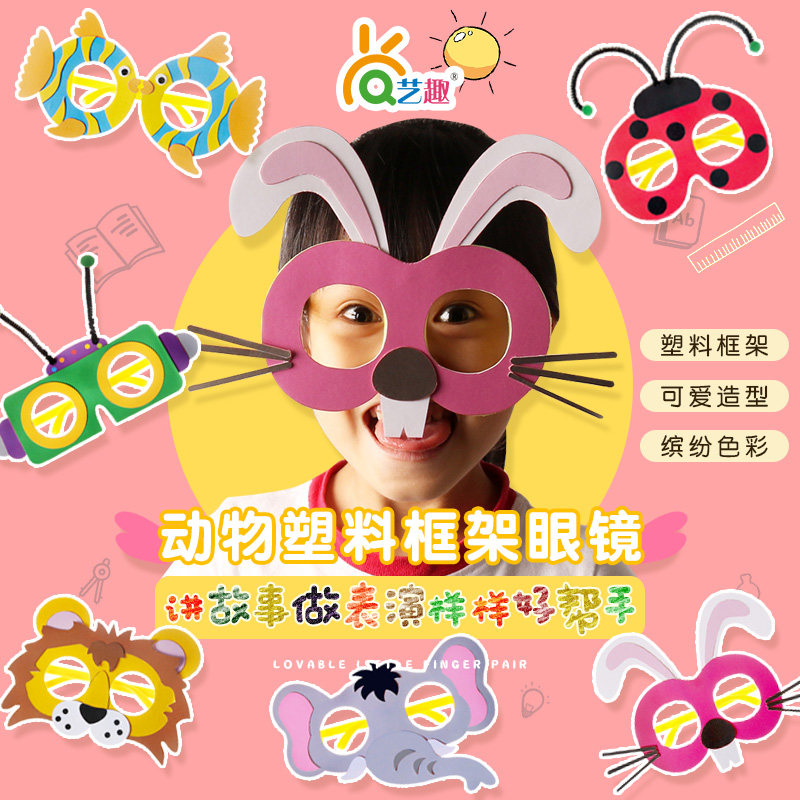 Kindergarten activities hand - crafted diy material package children's creative paste card toy toy