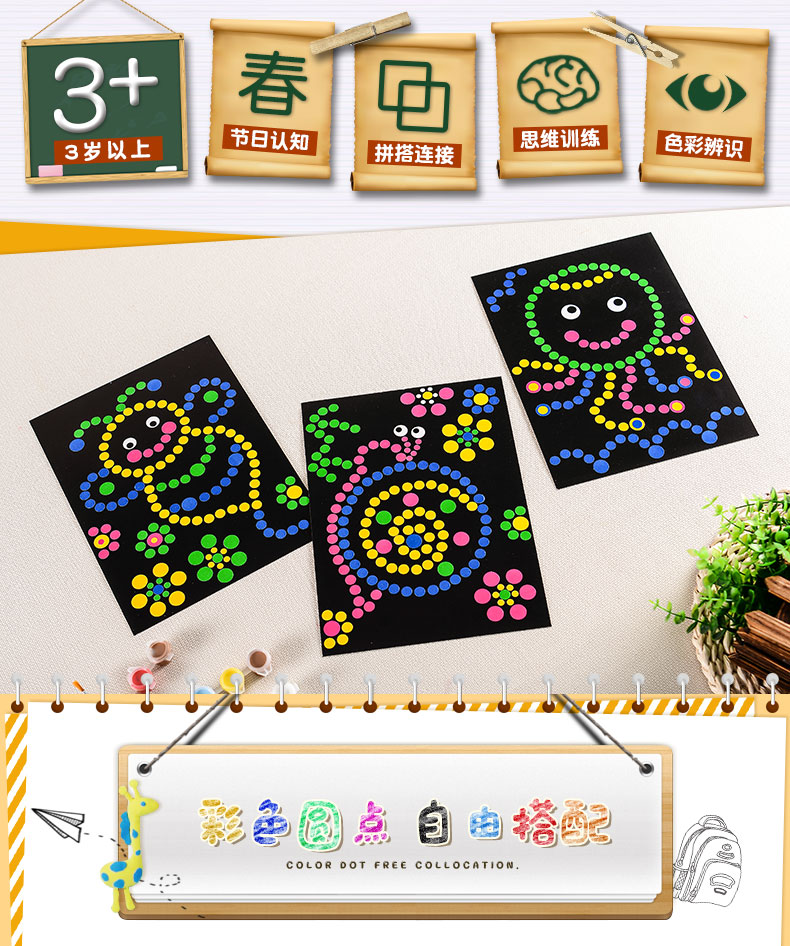 Nghệ thuật Vui chơi Mẫu giáo Vật liệu Handmade Hoạt hình Dots Động vật Dán Sáng tạo Trẻ em Trẻ em DIY Handmade xe đồ chơi cho bé