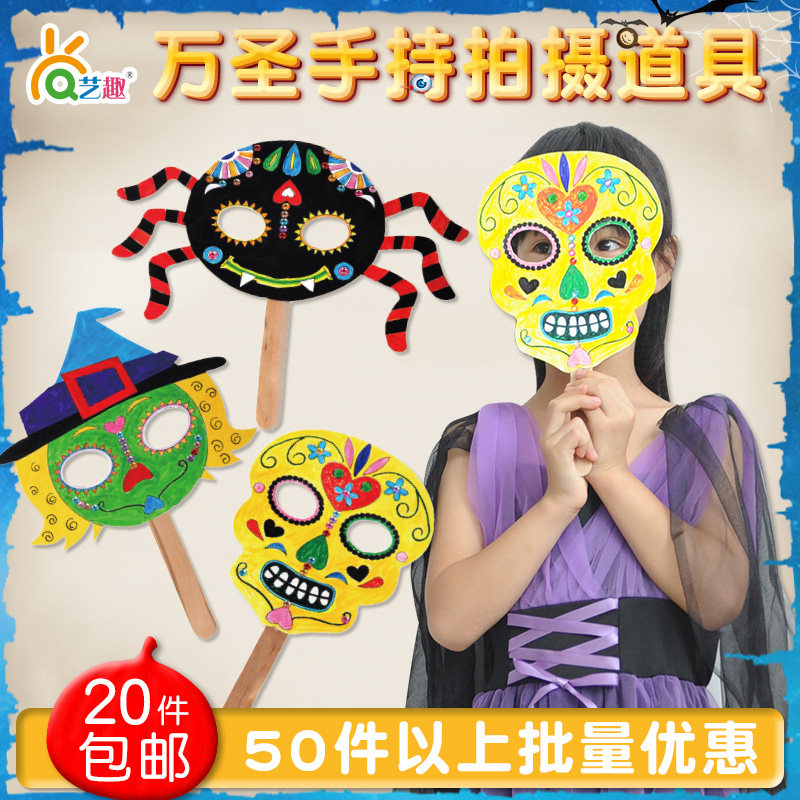 Halloween-painted handheld mask decorated with photo performance event Props Festival Artisanal