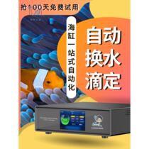 Lazy Aquarium Seawater Control Center Standard Edition Automatic Water Replenishment Automatic Water Change Temperature Control No Pipeline Needed
