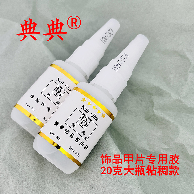 Nail Art Glue, Nail Patch Glue, Jewelry Adhesive, Thick Diamond Glue, Super Strong Classic Curing Spray Curing Agent