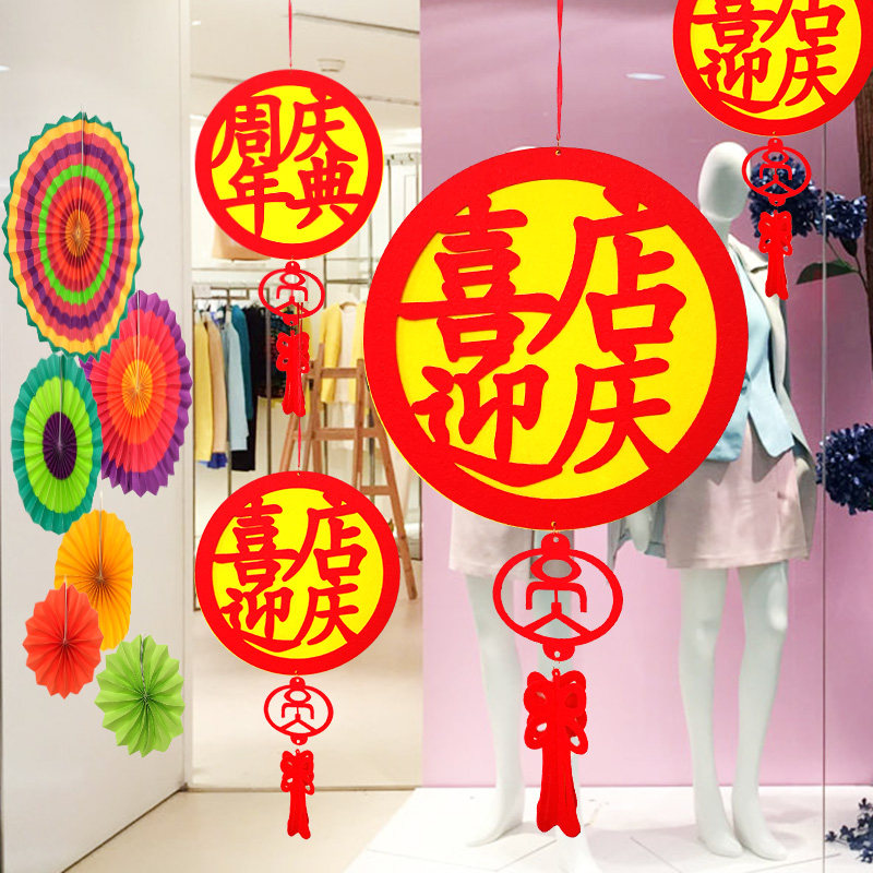 Opening Decoration Items Arrangement Ceiling Decoration Shop Scene Arrangement Zhou Nyeongdian Qingching Storefront Ceiling Pendant-Taobao