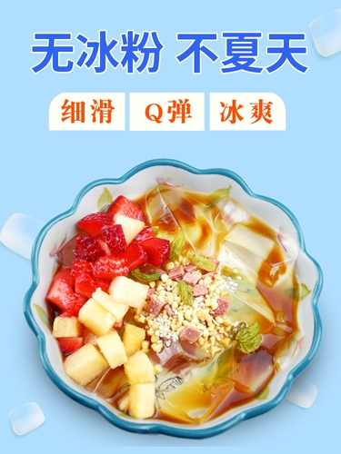 Специальность Sichuan Specialty Ayelang Ice Powder Original 50GX10 Сумка коммерческие инженерные ингредиенты ледовочного порошка ингредиенты летние закуски