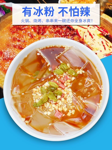 Специальность Sichuan Specialty Ayelang Ice Powder Original 50GX10 Сумка коммерческие инженерные ингредиенты ледовочного порошка ингредиенты летние закуски