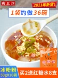 Специальность Sichuan Specialty Ayelang Ice Powder Original 50GX10 Сумка коммерческие инженерные ингредиенты ледовочного порошка ингредиенты летние закуски