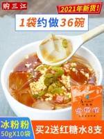 Специальность Sichuan Specialty Ayelang Ice Powder Original 50GX10 Сумка коммерческие инженерные ингредиенты ледовочного порошка ингредиенты летние закуски