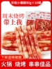 Товары от 购三江